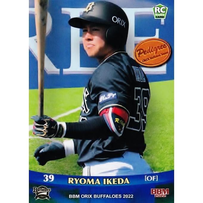 81 【池田陵真(ROOKIE)】BBM オリックス・バファローズ 2022 81 【池田陵真(ROOKIE)】BBM オリックス・バファローズ 2022
