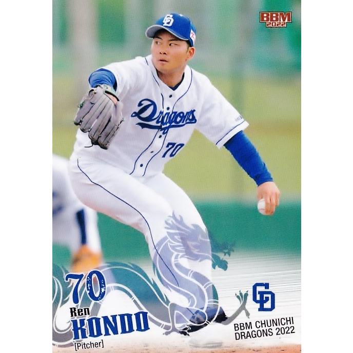 30 【近藤廉】BBM 中日ドラゴンズ 2022 レギュラー : スポーツ 30 【近藤廉】BBM 中日ドラゴンズ 2022 レギュラー : スポーツ
