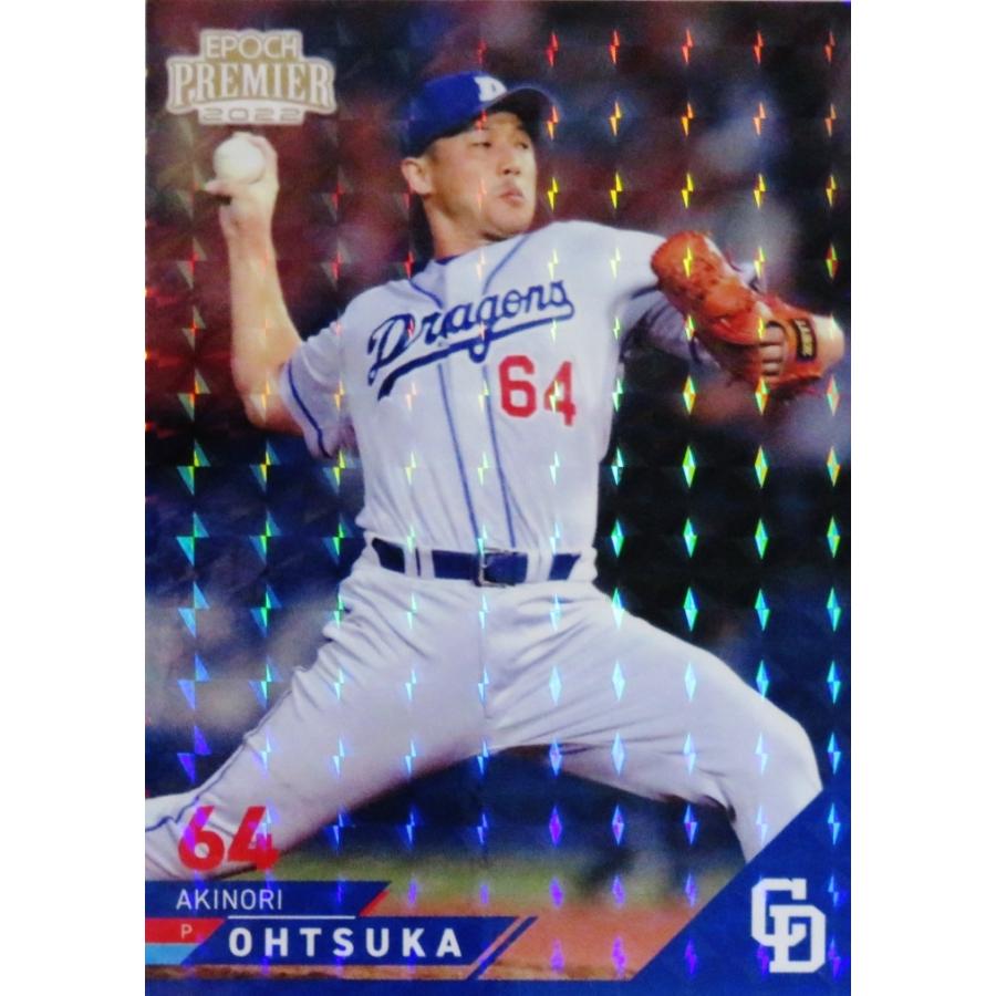 44 【大塚晶則】エポック 2022 中日ドラゴンズ PREMIER EDITION [レギュラー_ホログラムパラレル] _22CDPE-44HP_スポーツカード ジャンバラヤ - 通販 - Yahoo!ショッピング