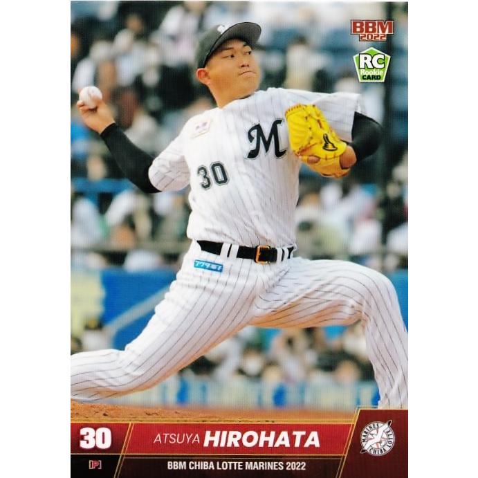 人気の雑貨がズラリ！ 千葉ロッテマリーンズ 廣畑投手 ユニフォーム