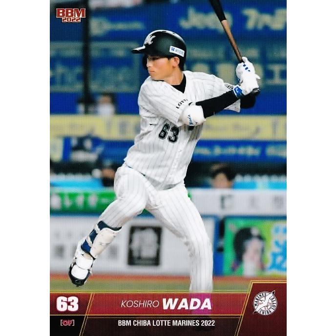 67 【和田康士朗】BBM 千葉ロッテマリーンズ 2022 レギュラー 67 【和田康士朗】BBM 千葉ロッテマリーンズ 2022 レギュラー