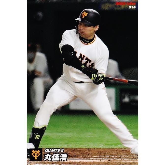 14 【丸佳浩/読売ジャイアンツ】カルビー 2022 プロ野球チップス第1弾