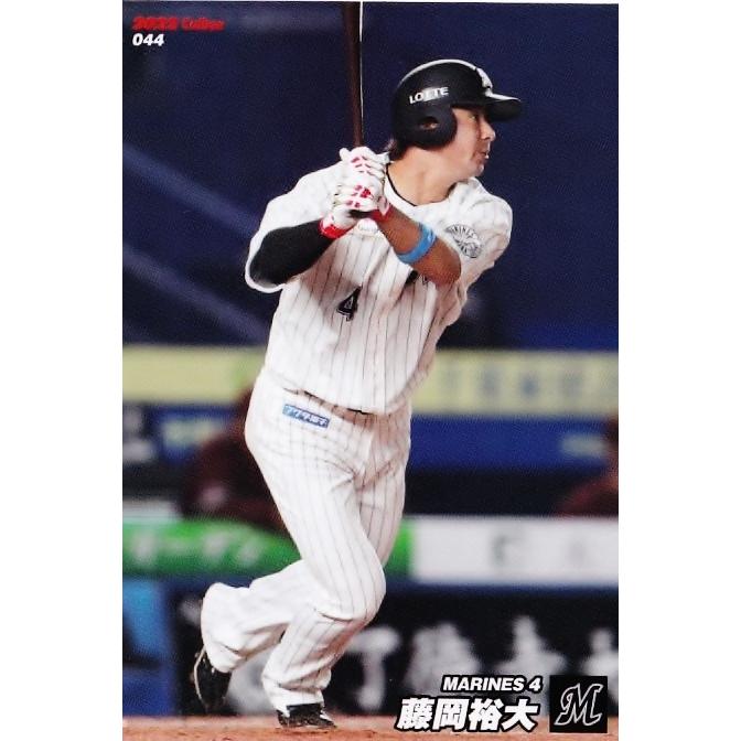 44 【藤岡裕大/千葉ロッテマリーンズ】カルビー 2022 プロ野球チップス