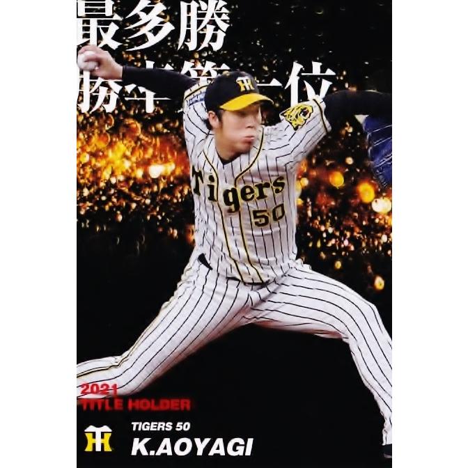 最愛 プロ野球チップスカード 阪神タイガース Www Hallo Tv