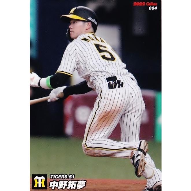 84 【中野拓夢/阪神タイガース】カルビー 2022 プロ野球チップス第2弾