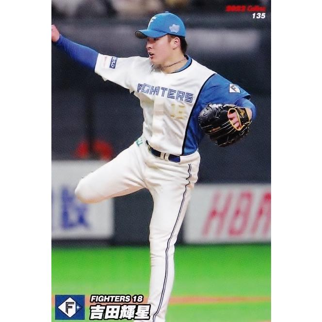 135 【吉田輝星/北海道日本ハムファイターズ】カルビー 2022 135 【吉田輝星/北海道日本ハムファイターズ】カルビー 2022