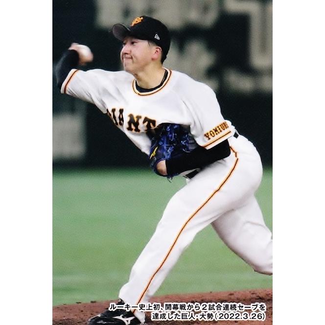 C-05【大勢(ROOKIE)/読売ジャイアンツ】カルビー 2022 プロ野球 C-05【大勢(ROOKIE)/読売ジャイアンツ】カルビー 2022 プロ野球