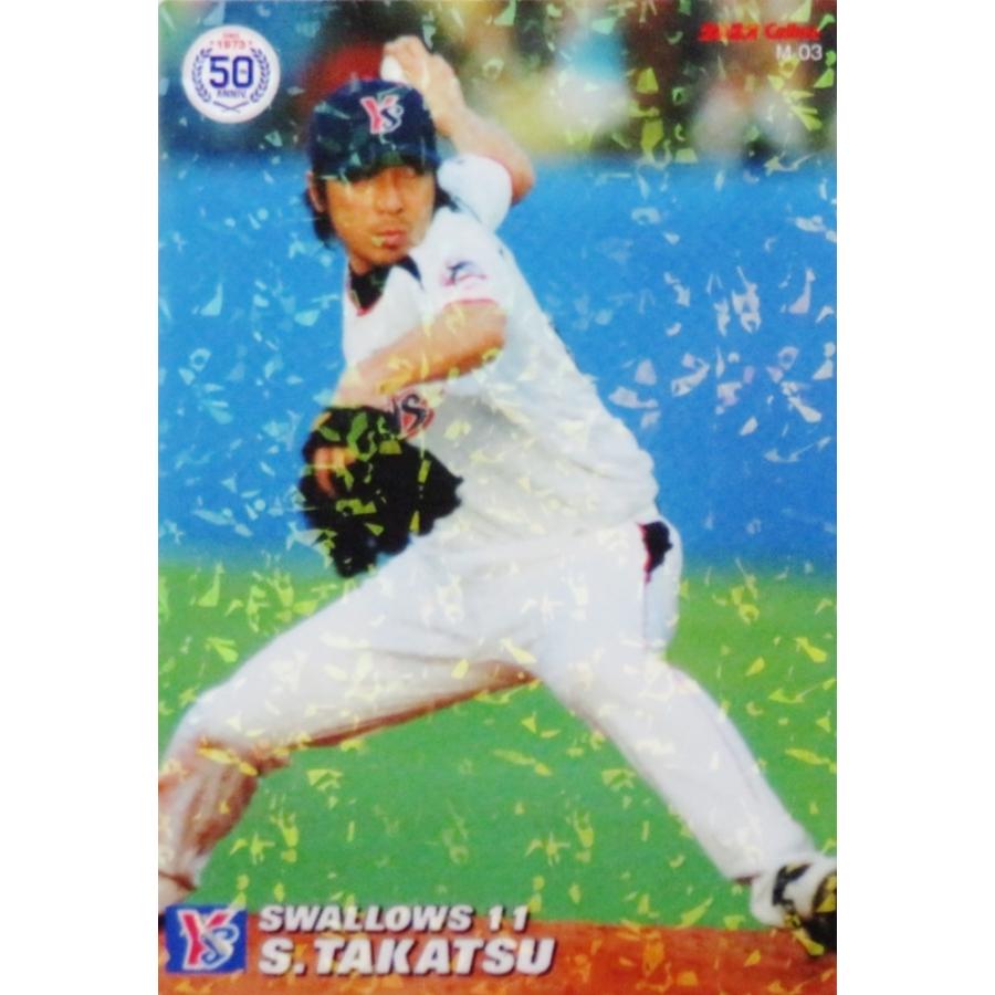 M-03 【高津臣吾/東京ヤクルトスワローズ】カルビー 2022 プロ野球 