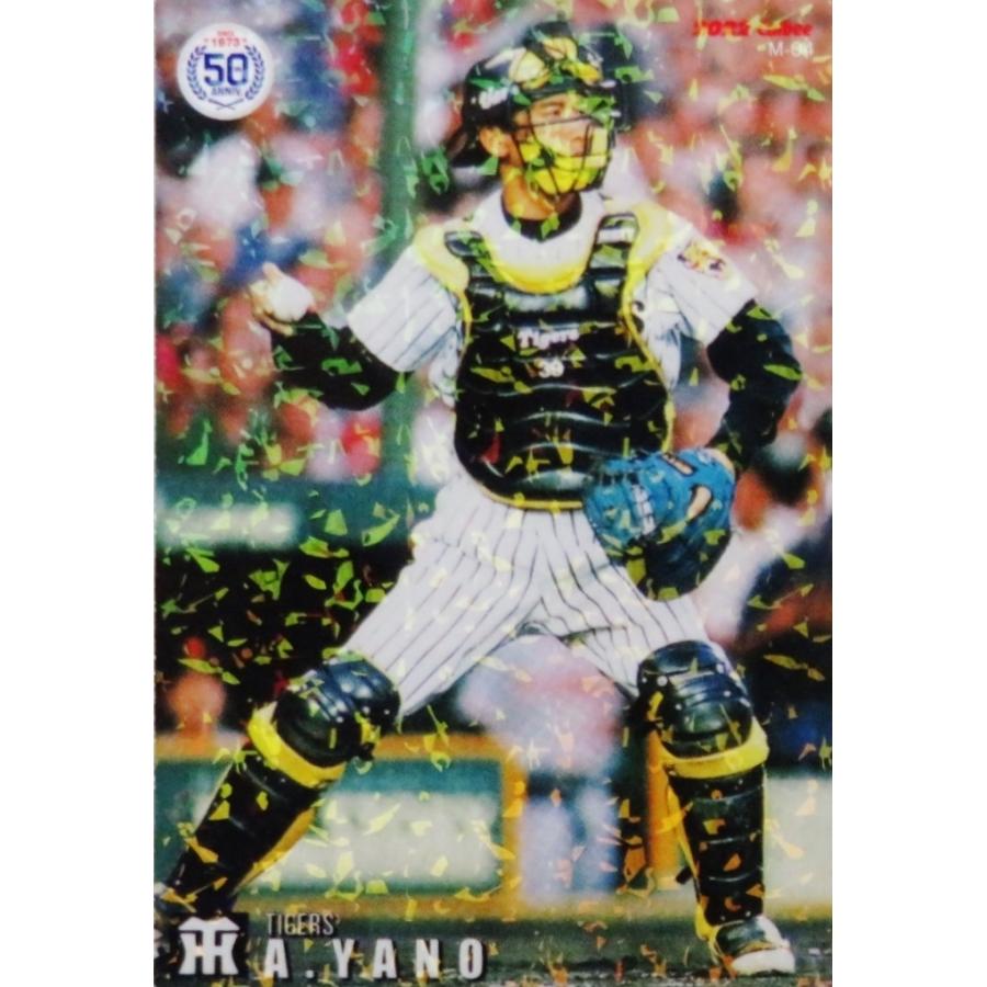 プロ野球チップスカード 阪神タイガース - スポーツ選手