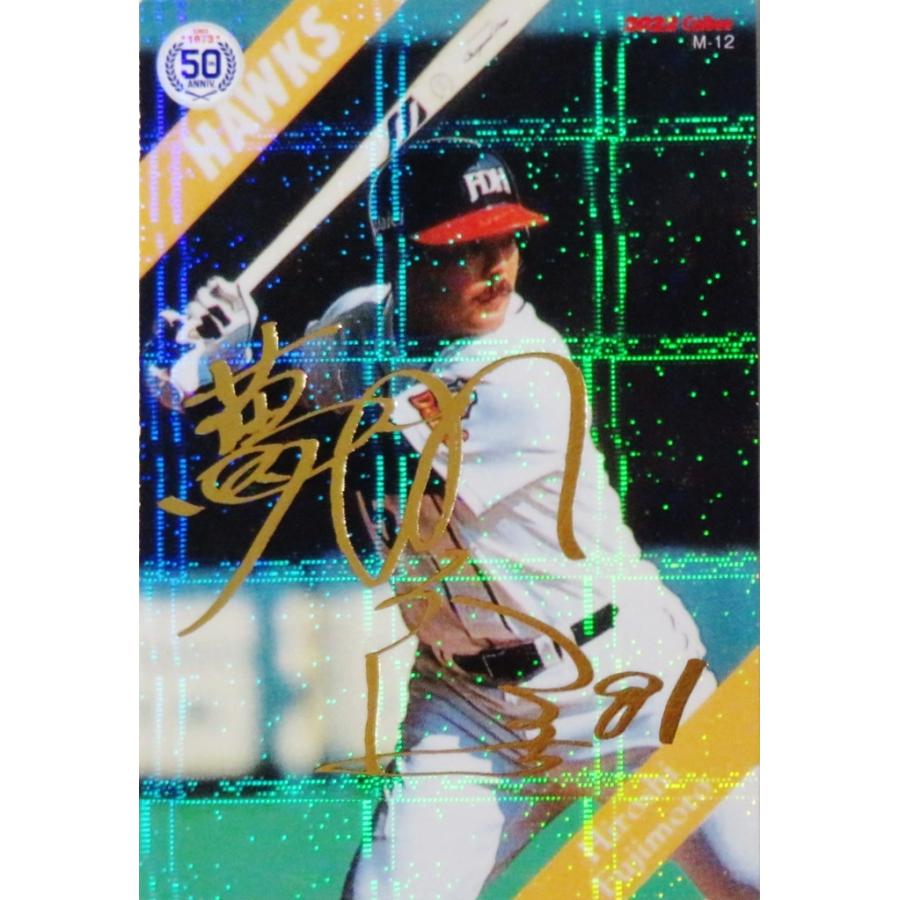 OUTLET SALE プロ野球チップスカード プロ野球チップスカード