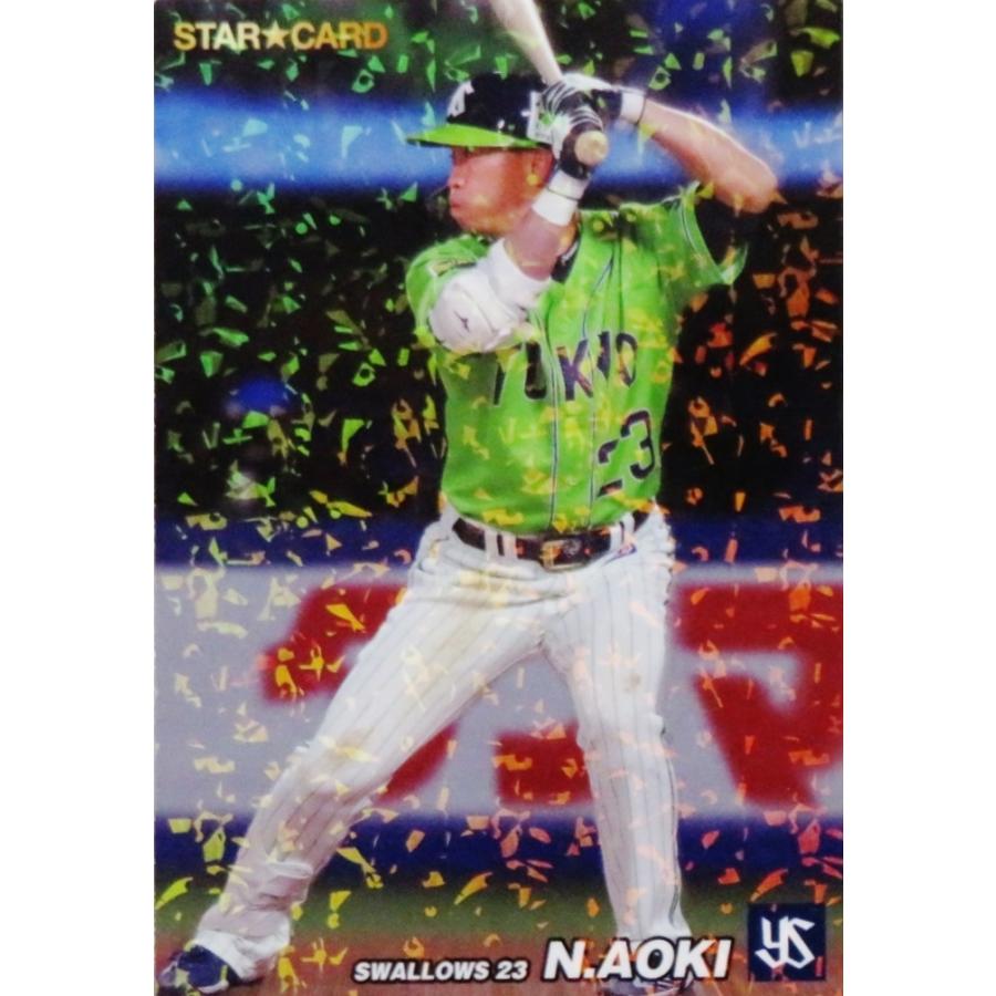 【カルビープロ野球カード】ヤクルトスワローズ　選手特集 S-26 【青木宣親/東京ヤクルトスワローズ】カルビー 2022 プロ野球
