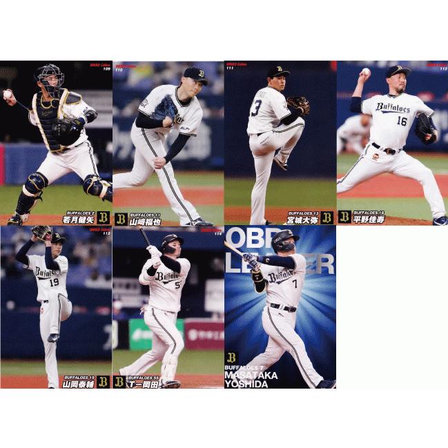 オリックス・バファローズ】カルビー 2022 プロ野球チップス第2