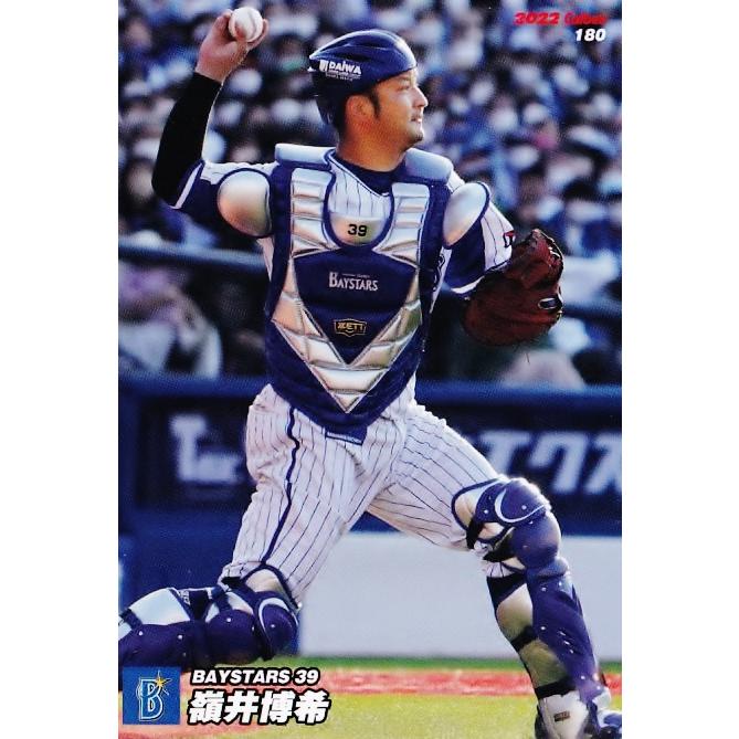 180 【嶺井博希/横浜DeNAベイスターズ】カルビー 2022 プロ野球