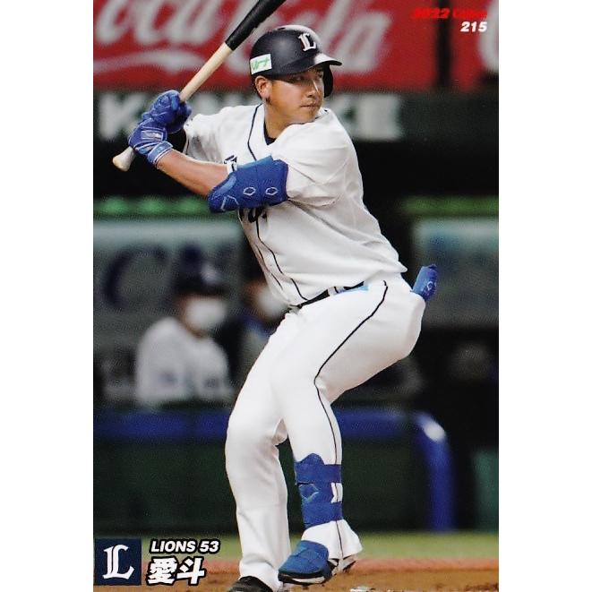 215 【愛斗/埼玉西武ライオンズ】カルビー 2022 プロ野球