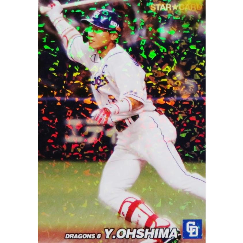 S-59 【大島洋平/中日ドラゴンズ】カルビー 2022 プロ野球チップス第3