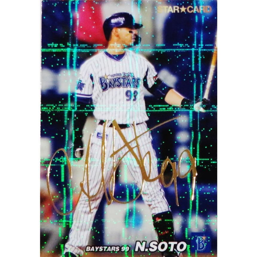 プロ野球チップス2022 第三弾スターカード復刻版カードセット