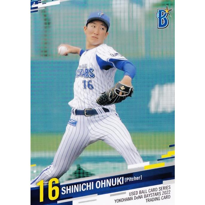 36 【大貫晋一】2022 横浜DeNAベイスターズ ユーズドボールシリーズ 