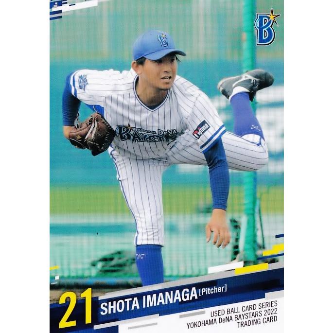 56 【今永昇太】2022 横浜DeNAベイスターズ ユーズドボールシリーズ