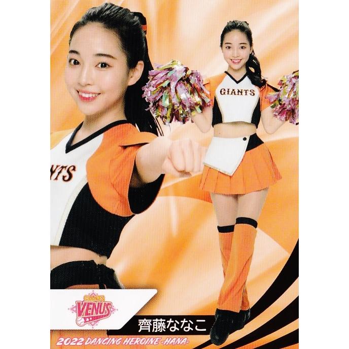 22 【齊藤ななこ (巨人/VENUS)】BBM プロ野球チアリーダーカード2022