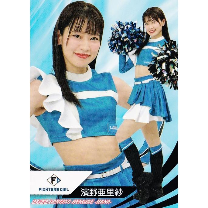 78 【濱野亜里紗 (日本ハム/FIGHTERS GIRL)】BBM プロ野球チア 78 【濱野亜里紗 (日本ハム/FIGHTERS GIRL)】BBM プロ野球チア