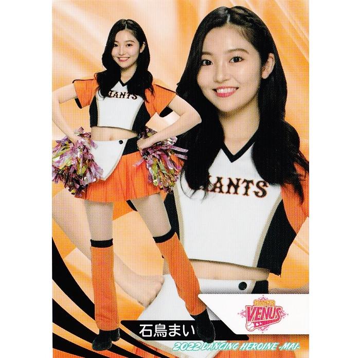 19 【石鳥まい (巨人/VENUS)】BBM プロ野球チアリーダーカード2022 -舞