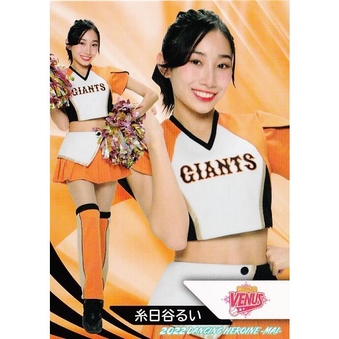 21 【糸日谷るい (巨人/VENUS)】BBM プロ野球チアリーダーカード2022