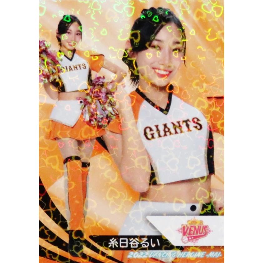 21 【糸日谷るい (巨人/VENUS)】BBM プロ野球チアリーダーカード2022