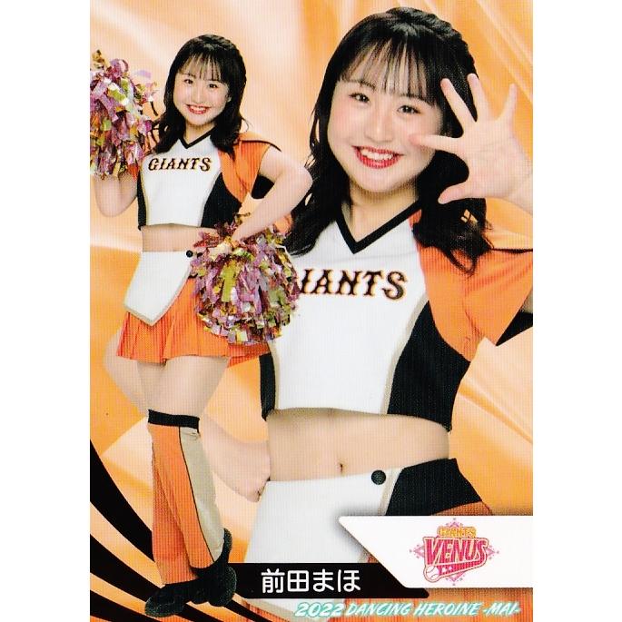 27 【前田まほ (巨人/VENUS)】BBM プロ野球チアリーダーカード2022 -舞