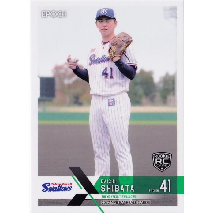34 【柴田大地(ROOKIE)/東京ヤクルトスワローズ】エポック 2022 NPB 