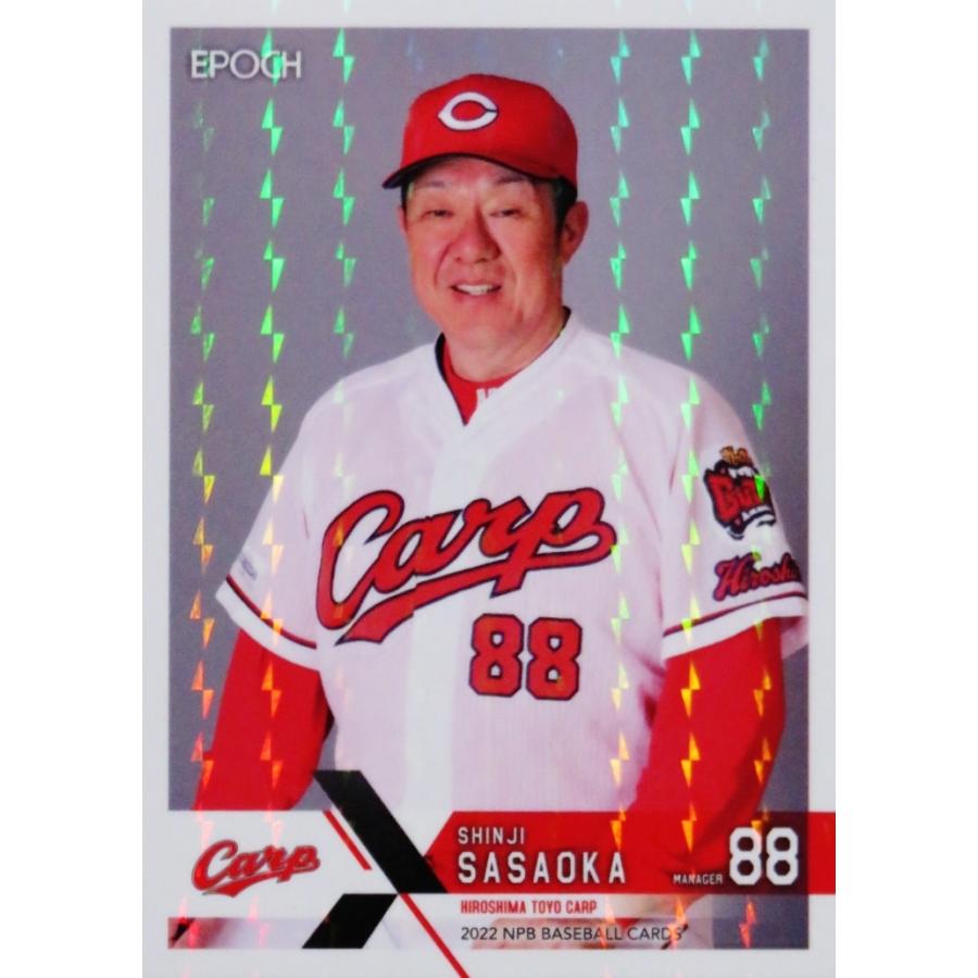 広島東洋カープ佐々木真司2022チップスカードサイン入り M-06 【佐々岡
