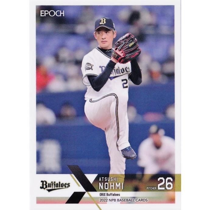 5枚限定】EPOCH Stars & Legends 能見篤史