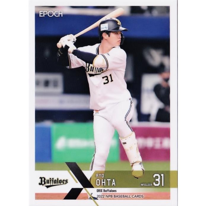 239 【太田椋/オリックス・バファローズ】エポック 2022 NPBプロ 239 【太田椋/オリックス・バファローズ】エポック 2022 NPBプロ