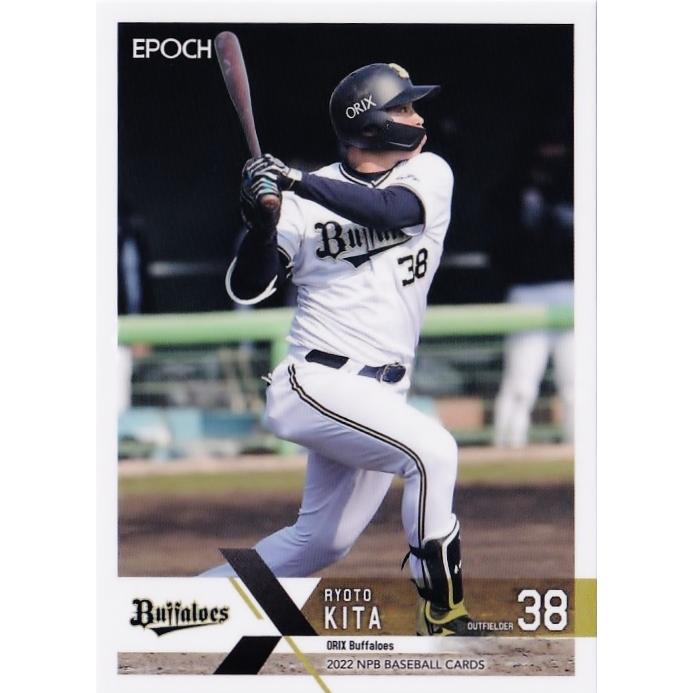 242 【来田涼斗/オリックス・バファローズ】エポック 2022 NPBプロ野球