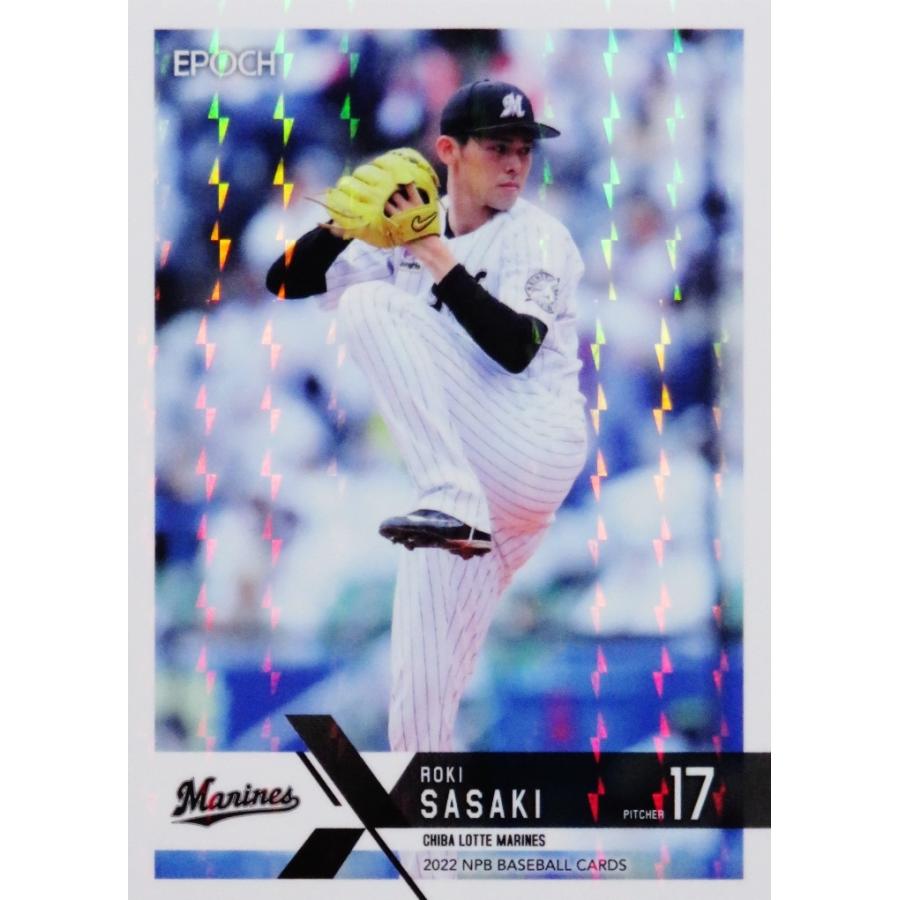 259 【佐々木朗希/千葉ロッテマリーンズ】エポック 2022 NPBプロ野球 