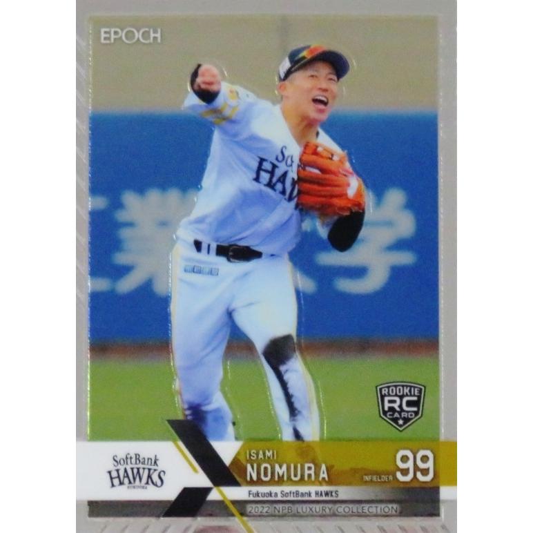 89 【野村勇(ROOKIE)/福岡ソフトバンクホークス】エポック 2022