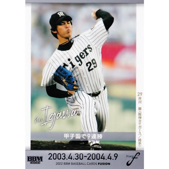 89 【井川慶/阪神タイガース】2022BBM FUSION レギュラー [記録の殿堂
