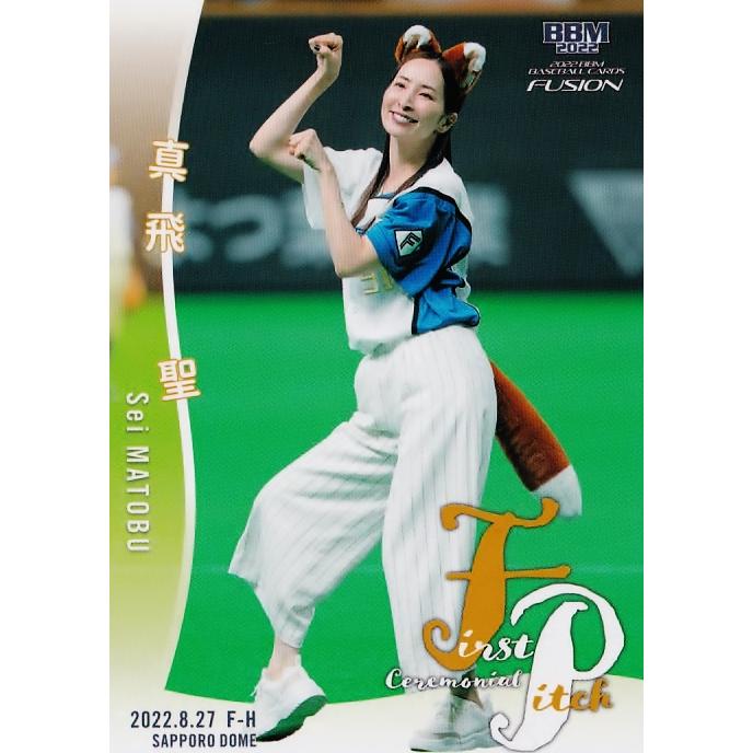 値下げ BBM 2024 FUSION FP34 内田真礼 始球式カード 金紙パラレル版 094/