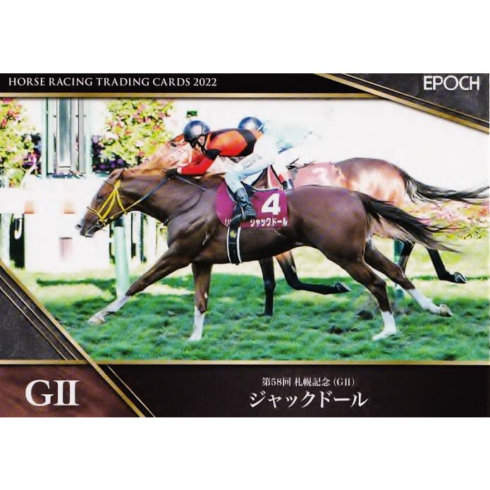 70 【ジャックドール】エポック ホースレーシングカード ~2022 下半期