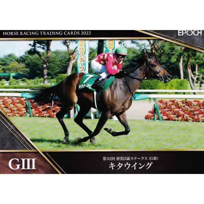 72 【キタウイング】エポック ホースレーシングカード ~2022 下半期