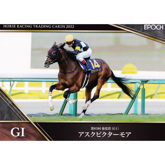 86 【アスクビクターモア】エポック ホースレーシングカード ~2022