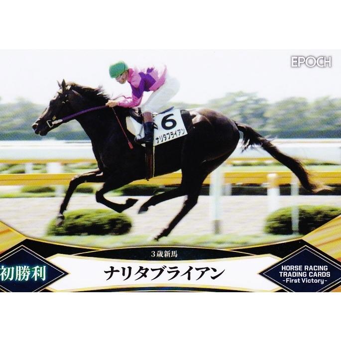 16 【ナリタブライアン】エポック2022 ホースレーシングカード -First