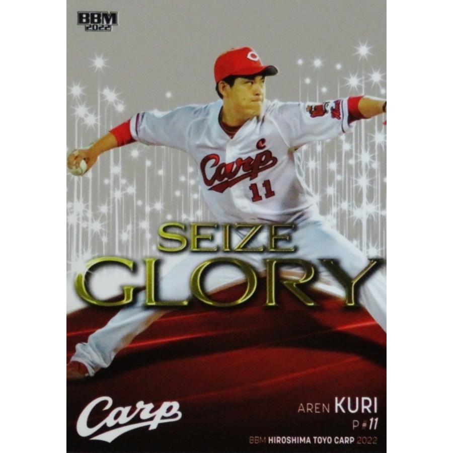 SG1【九里亜蓮】BBM 広島東洋カープ 2022 インサート [SEIZE