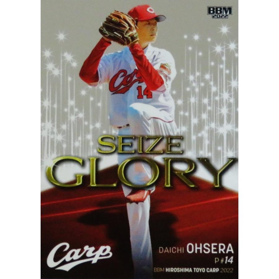 SG2【大瀬良大地】BBM 広島東洋カープ 2022 インサート [SEIZE GLORY