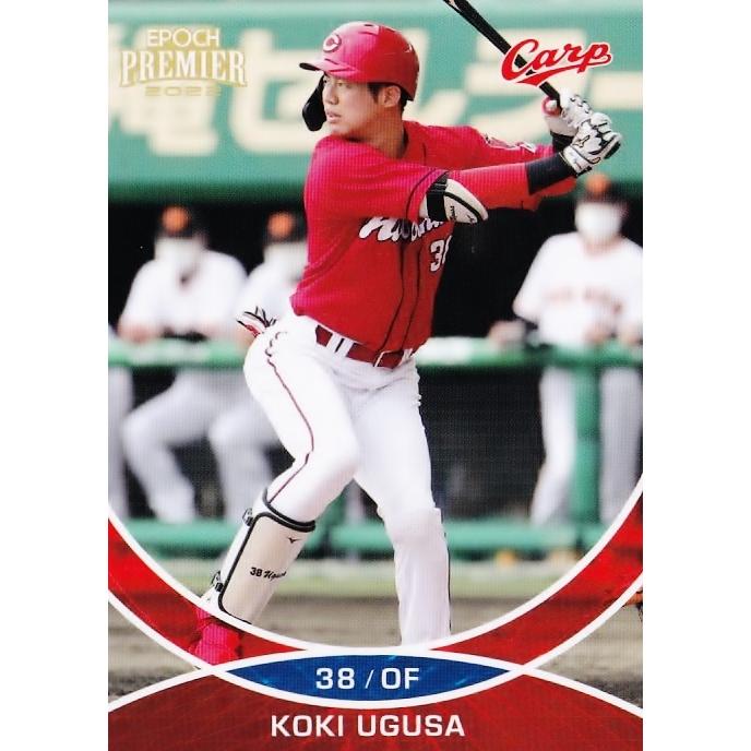 31 【宇草孔基】エポック 2022 広島東洋カープ PREMIER EDITION