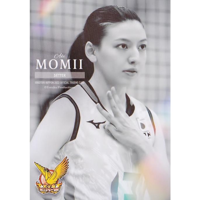 32 【籾井あき】2022 火の鳥NIPPON 全日本女子バレーボール 