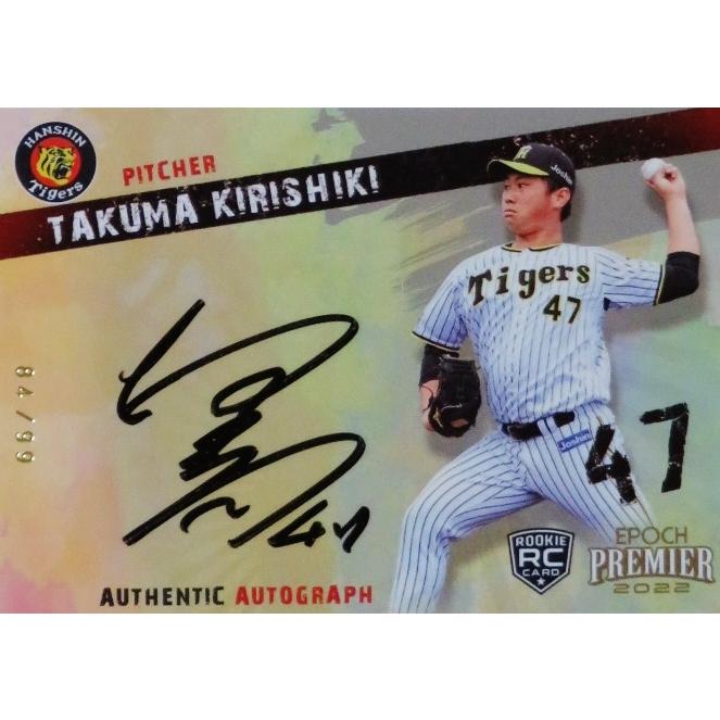 1of1【桐敷拓馬】topps npb 2022 1枚限定 原版カード ルーキーカード