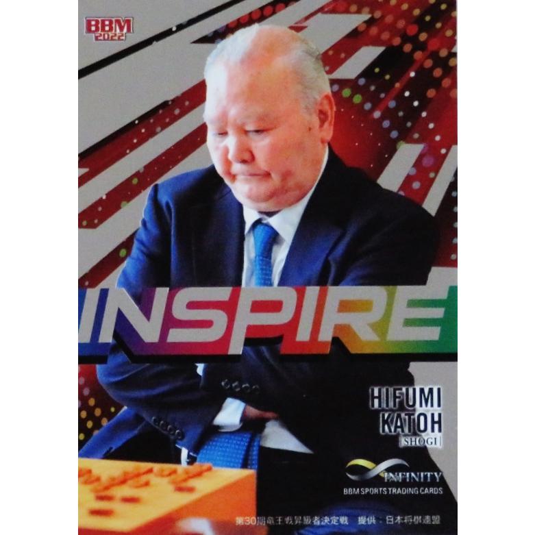 IN18 【加藤一二三/将棋】BBM2022 INFINITY インフィニティ インサート