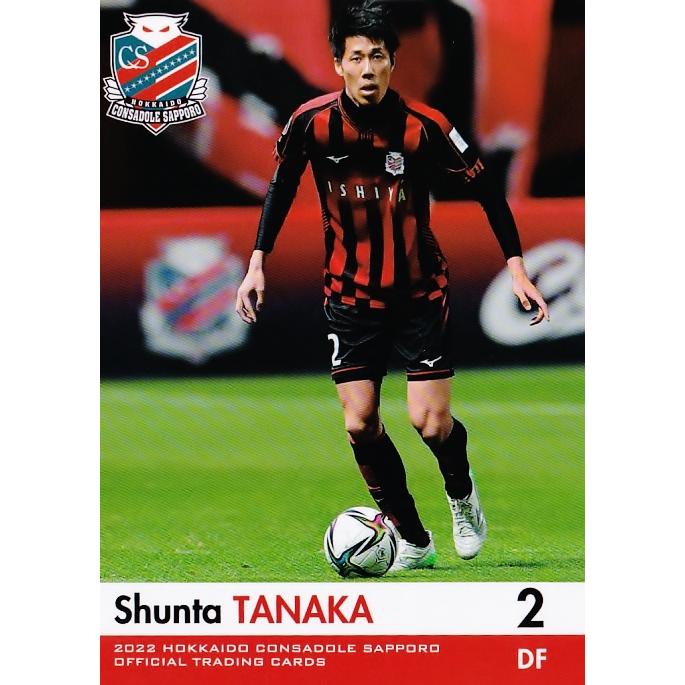 3 【田中駿汰】[クラブ発行]2022 北海道コンサドーレ札幌 オフィシャル 田中駿汰 コンサドーレ札幌  02/55  ジャージナンバー 直筆サインカード