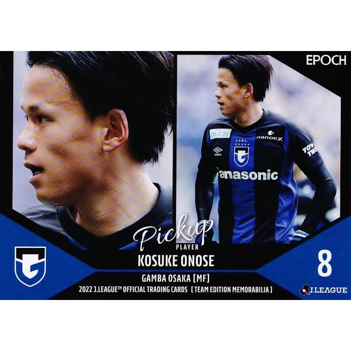 EPOCH 2022Jリーグオフィシャルトレーディングカード 小野瀬康介 EPOCH 2022Jリーグオフィシャルトレーディングカード 小野瀬康介