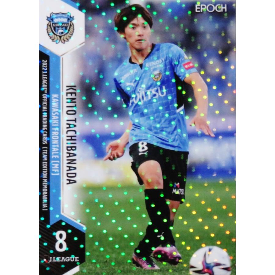 9 【橘田健人】2022 Jリーグカード TEメモラビリア 川崎フロンターレ